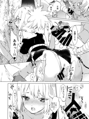 [tcnc (芹澤ナエ)] 石器世界で眩しい夏 (Dr.STONE) [DL版]_29_hqpt