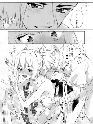 [tcnc (芹澤ナエ)] 石器世界で眩しい夏 (Dr.STONE) [DL版]_32_ennl