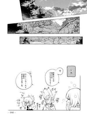 [tcnc (芹澤ナエ)] 石器世界で眩しい夏 (Dr.STONE) [DL版]_33_wlua
