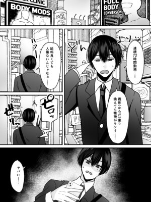 [あむぁいおかし製作所 (羅ぶい)] あなた♂は、美少女セクサロイド♀に魂をインストールされました！_02_pyob