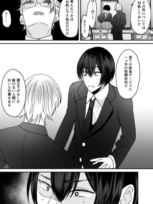 [あむぁいおかし製作所 (羅ぶい)] あなた♂は、美少女セクサロイド♀に魂をインストールされました！_04_ltsj