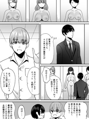 [あむぁいおかし製作所 (羅ぶい)] あなた♂は、美少女セクサロイド♀に魂をインストールされました！_05_ixld