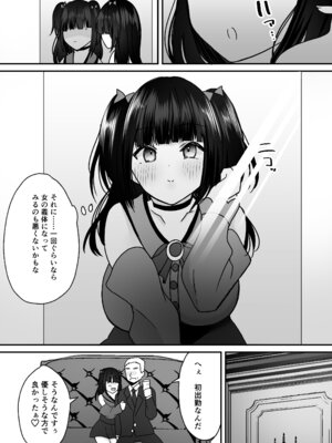 [あむぁいおかし製作所 (羅ぶい)] あなた♂は、美少女セクサロイド♀に魂をインストールされました！_09_ndwg