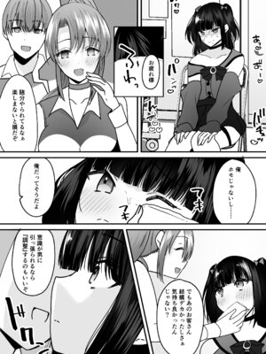 [あむぁいおかし製作所 (羅ぶい)] あなた♂は、美少女セクサロイド♀に魂をインストールされました！_17_uykk