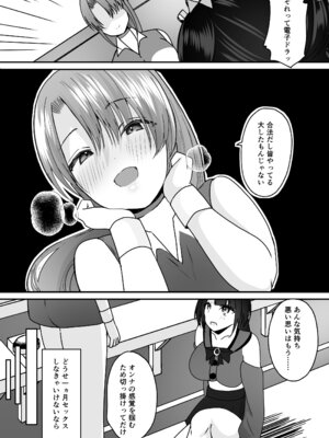 [あむぁいおかし製作所 (羅ぶい)] あなた♂は、美少女セクサロイド♀に魂をインストールされました！_18_lcmh