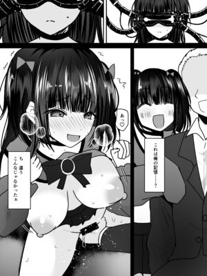 [あむぁいおかし製作所 (羅ぶい)] あなた♂は、美少女セクサロイド♀に魂をインストールされました！_19_qwpe