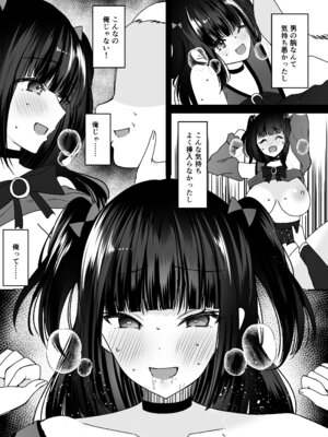 [あむぁいおかし製作所 (羅ぶい)] あなた♂は、美少女セクサロイド♀に魂をインストールされました！_20_qnxp