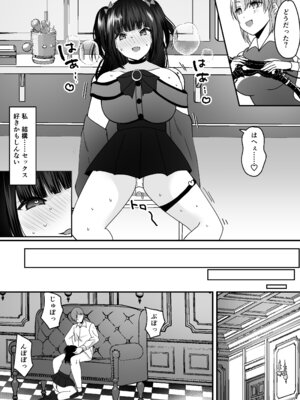 [あむぁいおかし製作所 (羅ぶい)] あなた♂は、美少女セクサロイド♀に魂をインストールされました！_21_xsyx