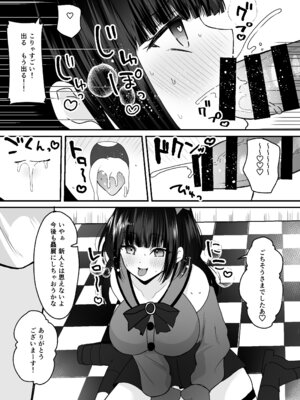 [あむぁいおかし製作所 (羅ぶい)] あなた♂は、美少女セクサロイド♀に魂をインストールされました！_22_oaup