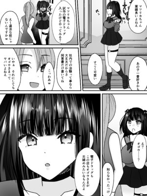 [あむぁいおかし製作所 (羅ぶい)] あなた♂は、美少女セクサロイド♀に魂をインストールされました！_23_dxvr