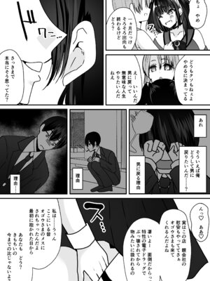 [あむぁいおかし製作所 (羅ぶい)] あなた♂は、美少女セクサロイド♀に魂をインストールされました！_24_ardl