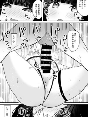 [あむぁいおかし製作所 (羅ぶい)] あなた♂は、美少女セクサロイド♀に魂をインストールされました！_26_myiq