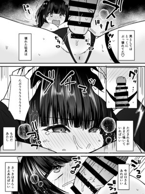 [あむぁいおかし製作所 (羅ぶい)] あなた♂は、美少女セクサロイド♀に魂をインストールされました！_28_iuff