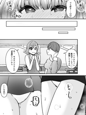 [あむぁいおかし製作所 (羅ぶい)] あなた♂は、美少女セクサロイド♀に魂をインストールされました！_32_nefj