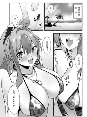 [ひるねぞら (そあそら)] 相談屋、本気サービス (アズールレーン) [DL版]_04_agik