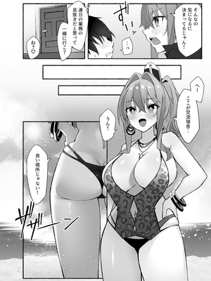 [ひるねぞら (そあそら)] 相談屋、本気サービス (アズールレーン) [DL版]_06_ggwi
