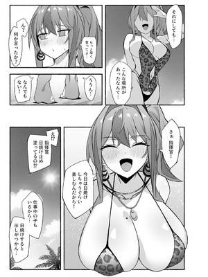 [ひるねぞら (そあそら)] 相談屋、本気サービス (アズールレーン) [DL版]_07_ekug