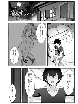 [ひるねぞら (そあそら)] 相談屋、本気サービス (アズールレーン) [DL版]_08_hyvt