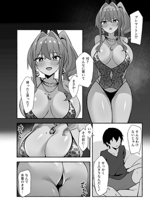 [ひるねぞら (そあそら)] 相談屋、本気サービス (アズールレーン) [DL版]_10_neuy