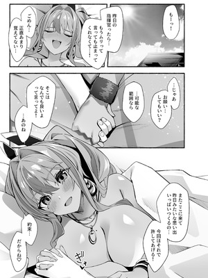 [ひるねぞら (そあそら)] 相談屋、本気サービス (アズールレーン) [DL版]_29_lsdh