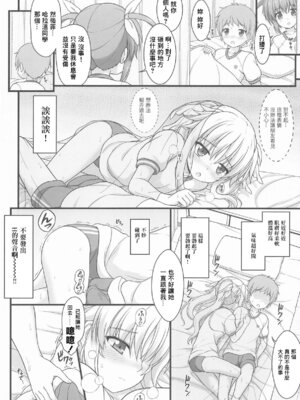 (C105) [朽木ノ洞 (エンマコオロギ)] きれいで優しくてチョロくてH過ぎるフェイトさん (魔法少女リリカルなのは) [中国翻訳]_07_dlpu