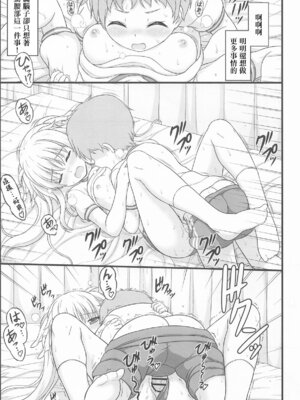 (C105) [朽木ノ洞 (エンマコオロギ)] きれいで優しくてチョロくてH過ぎるフェイトさん (魔法少女リリカルなのは) [中国翻訳]_12_gfep