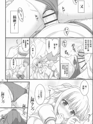 (C105) [朽木ノ洞 (エンマコオロギ)] きれいで優しくてチョロくてH過ぎるフェイトさん (魔法少女リリカルなのは) [中国翻訳]_13_cmef