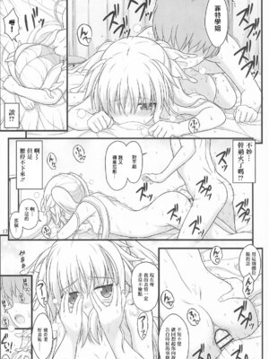 (C105) [朽木ノ洞 (エンマコオロギ)] きれいで優しくてチョロくてH過ぎるフェイトさん (魔法少女リリカルなのは) [中国翻訳]_16_nakg