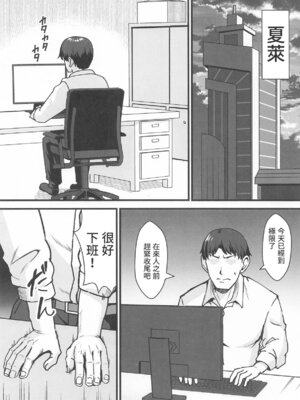 (C107) [家屋場 (新屋敷)] リオとTKB理論 (ブルーアーカイブ) [中国翻訳]_02_nbyo