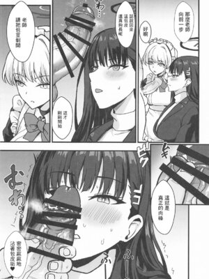 (C107) [家屋場 (新屋敷)] リオとTKB理論 (ブルーアーカイブ) [中国翻訳]_07_yfeo