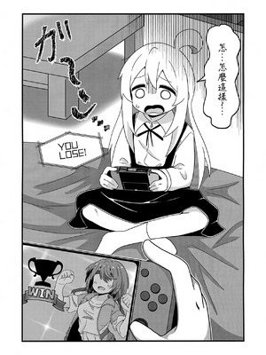 (ぷにけっと51) [なまり玉 (えろまり)] まひろとスケベしたい! (お兄ちゃんはおしまい!)｜想和真尋做色色的事! [中国翻訳]_04_cccy