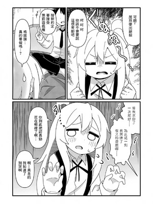 (ぷにけっと51) [なまり玉 (えろまり)] まひろとスケベしたい! (お兄ちゃんはおしまい!)｜想和真尋做色色的事! [中国翻訳]_05_edcj