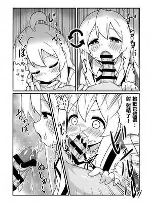 (ぷにけっと51) [なまり玉 (えろまり)] まひろとスケベしたい! (お兄ちゃんはおしまい!)｜想和真尋做色色的事! [中国翻訳]_08_fsrq