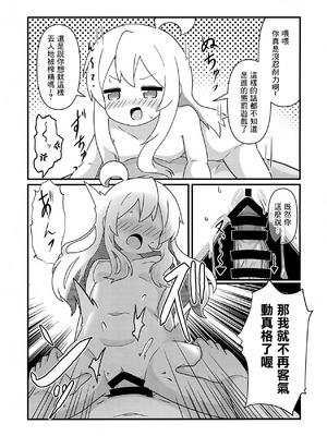 (ぷにけっと51) [なまり玉 (えろまり)] まひろとスケベしたい! (お兄ちゃんはおしまい!)｜想和真尋做色色的事! [中国翻訳]_12_okoh
