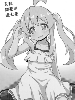 (ぷにけっと51) [なまり玉 (えろまり)] まひろとスケベしたい! (お兄ちゃんはおしまい!)｜想和真尋做色色的事! [中国翻訳]_18_tjqy