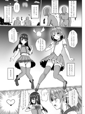 [Bullet] 伪娘魔法少女的色情补魔 [茯苓AI汉化]_02_dplp