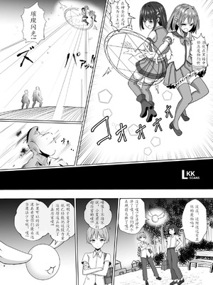 [Bullet] 伪娘魔法少女的色情补魔 [茯苓AI汉化]_03_idqh