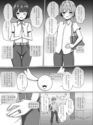 [Bullet] 伪娘魔法少女的色情补魔 [茯苓AI汉化]_04_jsws