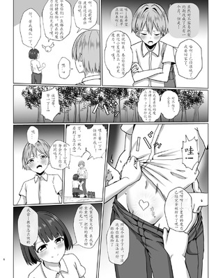 [Bullet] 伪娘魔法少女的色情补魔 [茯苓AI汉化]_05_dwuk