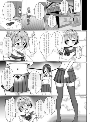 [Bullet] 伪娘魔法少女的色情补魔 [茯苓AI汉化]_06_scuk