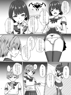 [Bullet] 伪娘魔法少女的色情补魔 [茯苓AI汉化]_07_dqvs