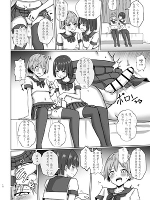 [Bullet] 伪娘魔法少女的色情补魔 [茯苓AI汉化]_09_vpir