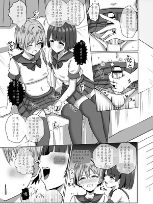 [Bullet] 伪娘魔法少女的色情补魔 [茯苓AI汉化]_10_xggb