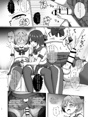 [Bullet] 伪娘魔法少女的色情补魔 [茯苓AI汉化]_11_csij