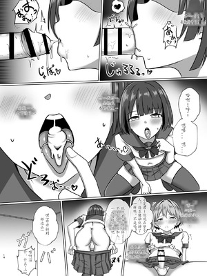 [Bullet] 伪娘魔法少女的色情补魔 [茯苓AI汉化]_13_ccuo