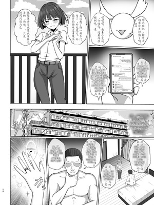 [Bullet] 伪娘魔法少女的色情补魔 [茯苓AI汉化]_23_gkcs