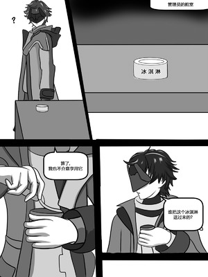 [Fatrucker31x] New Memory (Arknights Endfield) [恶魔猎手一世个人机翻意译]_02_cryd