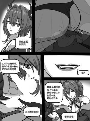 [Fatrucker31x] New Memory (Arknights Endfield) [恶魔猎手一世个人机翻意译]_07_swuq