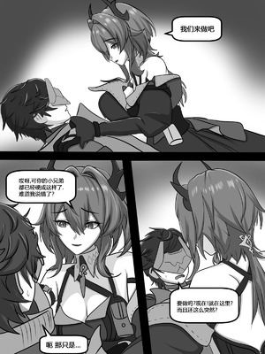 [Fatrucker31x] New Memory (Arknights Endfield) [恶魔猎手一世个人机翻意译]_08_eohl