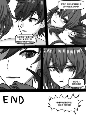 [Fatrucker31x] New Memory (Arknights Endfield) [恶魔猎手一世个人机翻意译]_20_ocmd